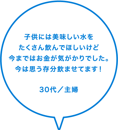 お客様の声02