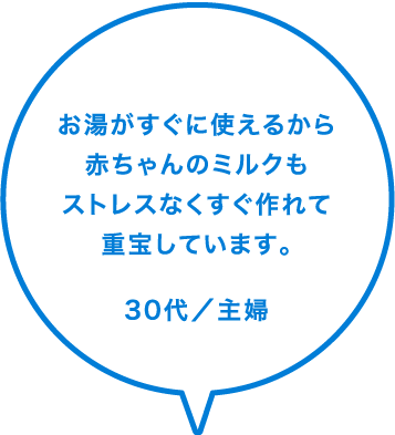 お客様の声05