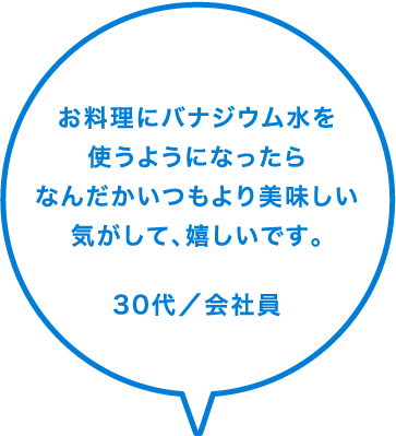 お客様の声06